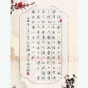 郭向锋 硬笔行书 围炉夜话