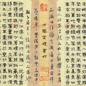 周永 钢笔隶书 昆明大观楼联