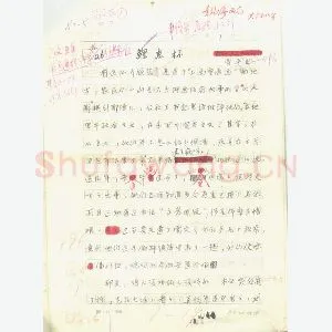 贾平凹手迹(硬笔手札)