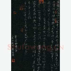 蔡祖喜 硬笔草书 黄山谷论书二则