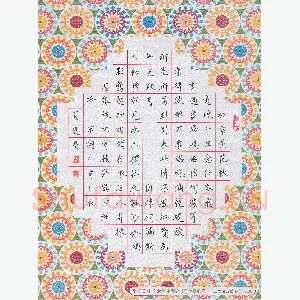 汤远昌 硬笔楷书 宋词二首
