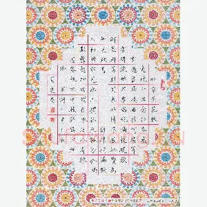 汤远昌 硬笔楷书 宋词二首