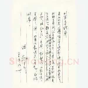 杨剑致陈利军函(硬笔手札)