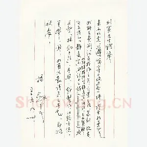 杨剑致陈利军函(硬笔手札)