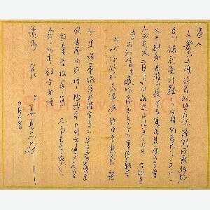 姜亮夫手迹(硬笔手札)