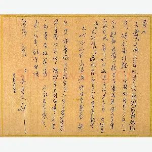姜亮夫手迹(硬笔手札)