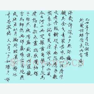 张颢 硬笔楷书 纳兰词蝶恋花二首