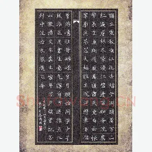 冯成 硬笔楷书 毛泽东词沁园春长沙