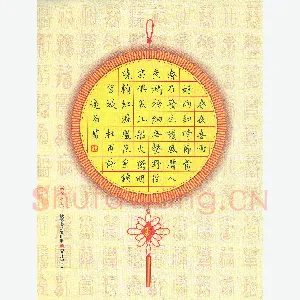 汤远昌 硬笔楷书 杜甫诗一首