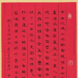 胡奕 硬笔隶书 柳永词望海潮