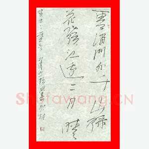 胡伟 [行草 七言联]