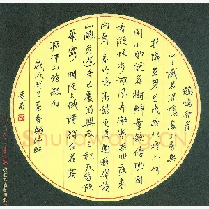 汤远昌 硬笔行书 古诗