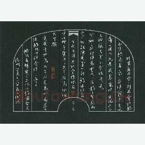 陈林 硬笔行草 韩愈龙说