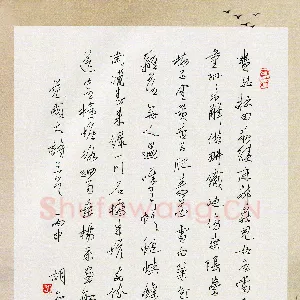 胡奕 硬笔行书 范成大诗三首