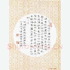 韦德羽 硬笔楷书 杜审言诗一首