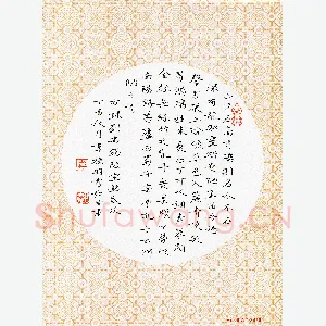 韦德羽 硬笔楷书 杜审言诗一首