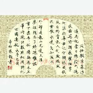 张颢 硬笔楷书 长亭怨慢