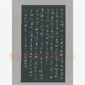 陈林 硬笔行草 世说新语二则