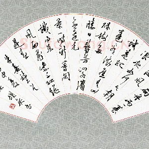 胡奕 硬笔行书 朱熹诗二首