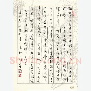 朱健科 硬笔行草 李梦阳朝饮马送陈子出塞