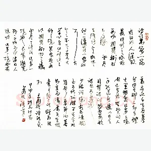 钟妙明 硬笔草书 王国维词话三则
