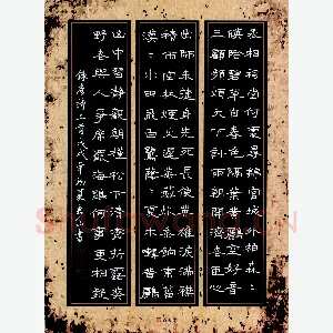 黄寿山 硬笔隶书 唐诗二首