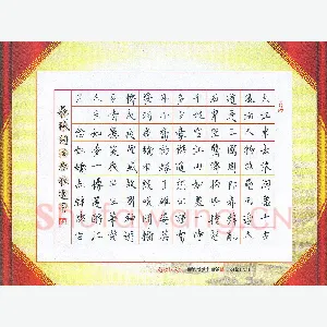 汤远昌 硬笔楷书 苏轼词念奴娇赤壁怀古