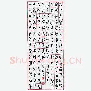 刘善与 硬笔篆书 武汉黄鹤楼联