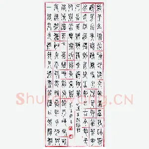 刘善与 硬笔篆书 武汉黄鹤楼联