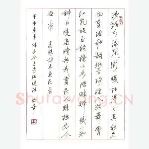 朱健科 硬笔行书 晏殊词木兰花一首