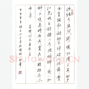 朱健科 硬笔行书 晏殊词木兰花一首