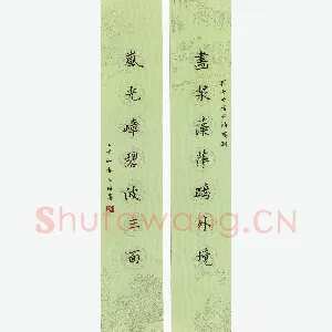 张玉波 硬笔楷书 曲靖临漪楼联
