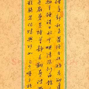 姚旭荣 硬笔楷书 古诗