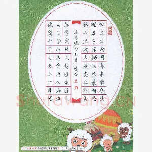 汤远昌 硬笔楷书 五言绝句三首