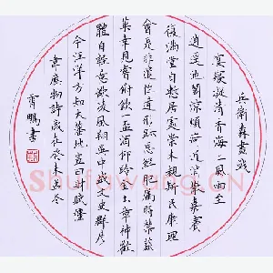 荆霄鹏 硬笔楷书 韦应物诗