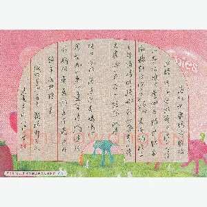 汤远昌 硬笔行书 韦应物诗二首