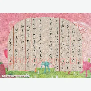 汤远昌 硬笔行书 韦应物诗二首