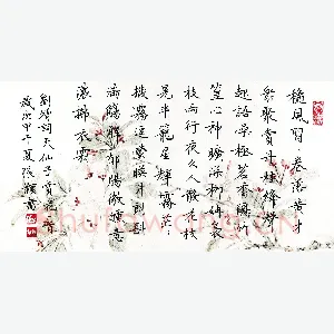 张颢 硬笔楷书 刘增词天仙子赏花一首