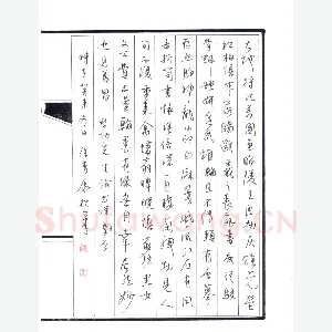 徐秀康 硬笔楷书 启功论书诗