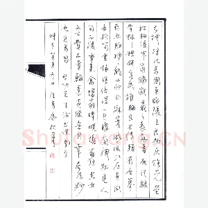 徐秀康 硬笔楷书 启功论书诗
