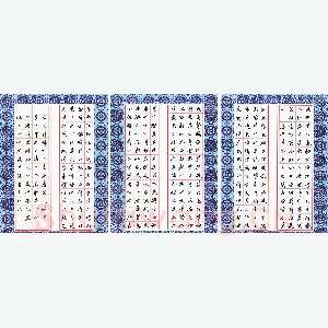 张勇 硬笔楷书 文天祥诗正气歌