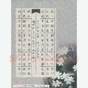 汤远昌 硬笔楷书 七言绝句三首