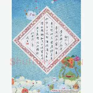 汤远昌 硬笔行书 杜甫诗二首