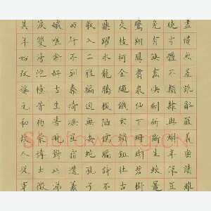 荆霄鹏 硬笔楷书 古诗一首