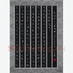 朱健科 硬笔楷书 节录卫夫人笔阵图