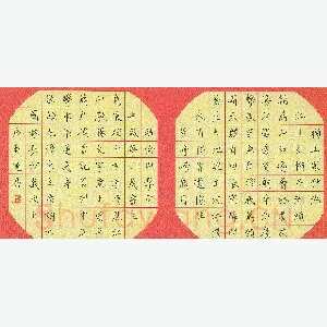 汤远昌 硬笔楷书 毛泽东词沁园春长沙