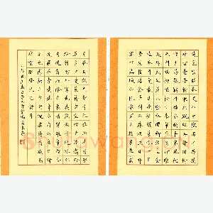 荆霄鹏 硬笔楷书 秦观词满庭芳两首