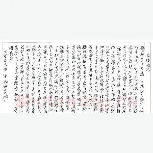 陈振濂 硬笔行书 范仲淹岳阳楼记