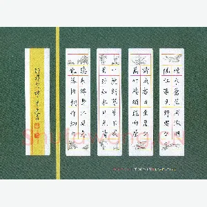 汤远昌 硬笔楷书 新罗山人诗二首