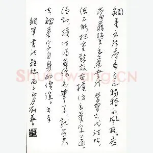 刘艺手迹(硬笔手札)